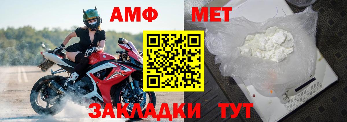 Медногорск  АМФ VHQ  Амфетамин  Вход с VPN 