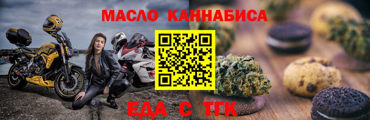 Медногорск  Печенье с ТГК марихуана  Вход с VPN 