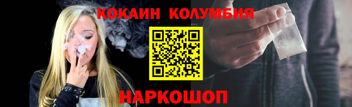 Кокаин 98% Медногорск