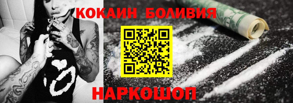 Кокаин  Cocaine 99%  Медногорск  Вход с VPN  Cocaine Перу 