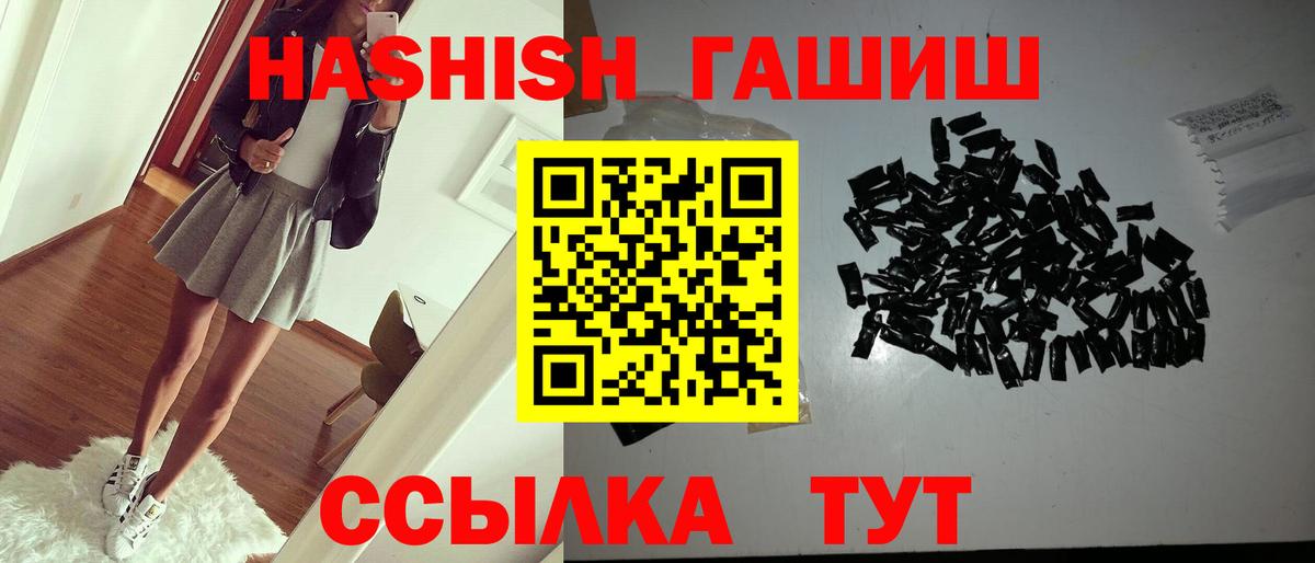Медногорск  ГАШ hashish  ГАШ Premium  Вход с VPN 