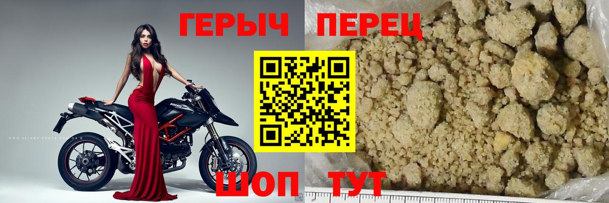 Героин  Вход с VPN  Медногорск  Героин гречка 