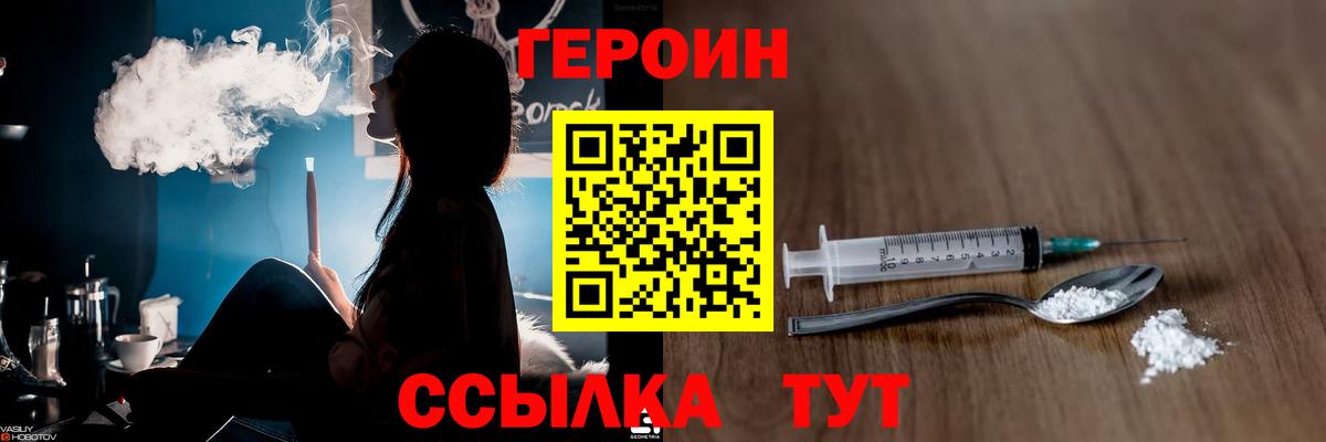 ГЕРОИН Афган Медногорск