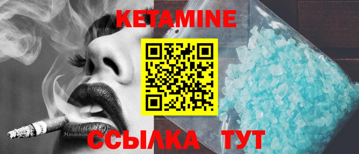 Медногорск  КЕТАМИН VHQ  мориарти состав  Вход с VPN 