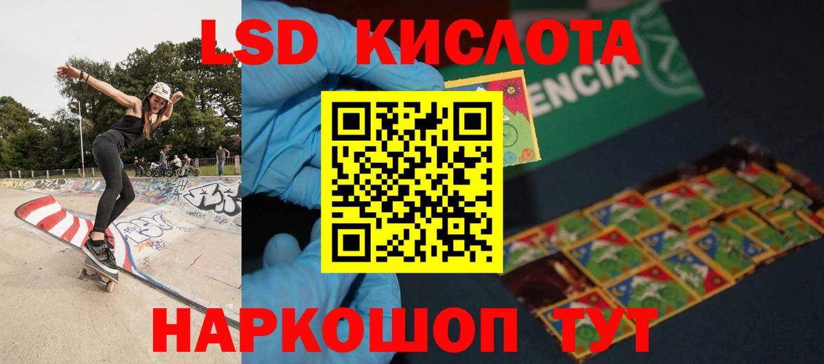 Медногорск  Лсд 25 экстази ecstasy  LSD-25 экстази кислота  Вход с VPN 