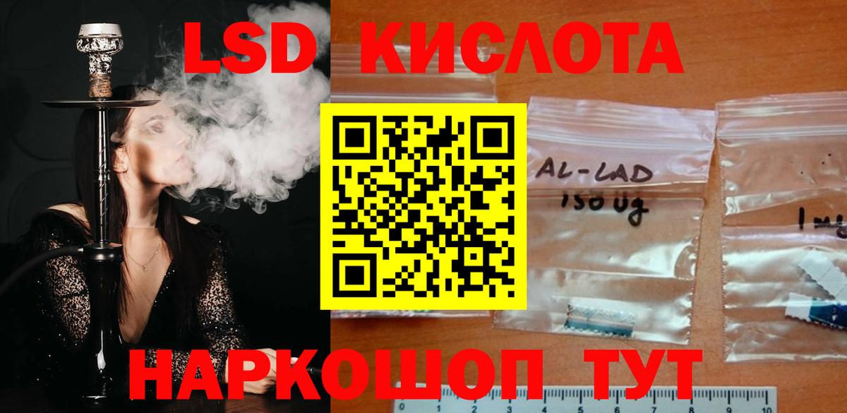 LSD-25 экстази ecstasy Медногорск