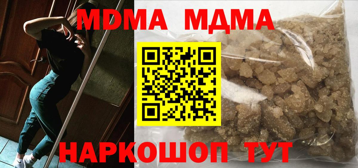 Медногорск  МДМА VHQ  Вход с VPN  MDMA молли 