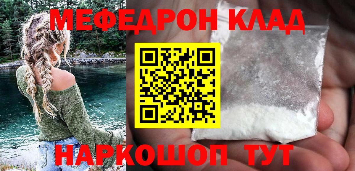 МЯУ-МЯУ 4 MMC  Вход с VPN  МЕФ  как найти закладки  Мефедрон мяу мяу  Медногорск 