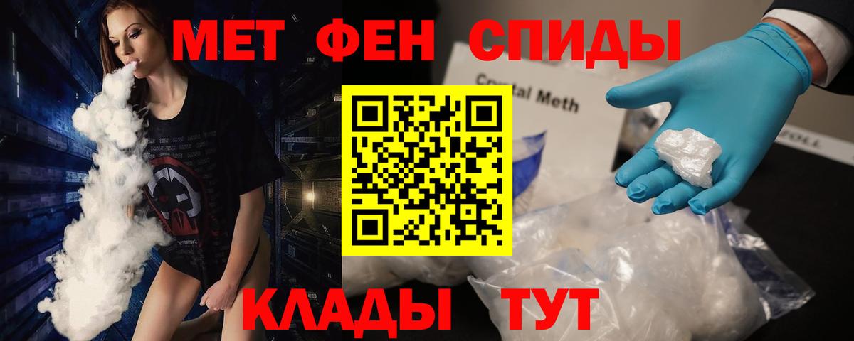 Первитин винт  Первитин винт  Медногорск  Вход с VPN 