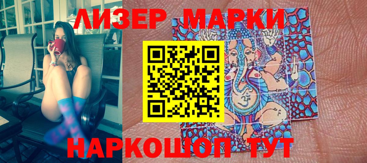 Марки 25I-NBOMe  Марки 25I-NBOMe 1500мкг  закладка  Вход с VPN  Марки 25I-NBOMe 1500мкг  Медногорск 
