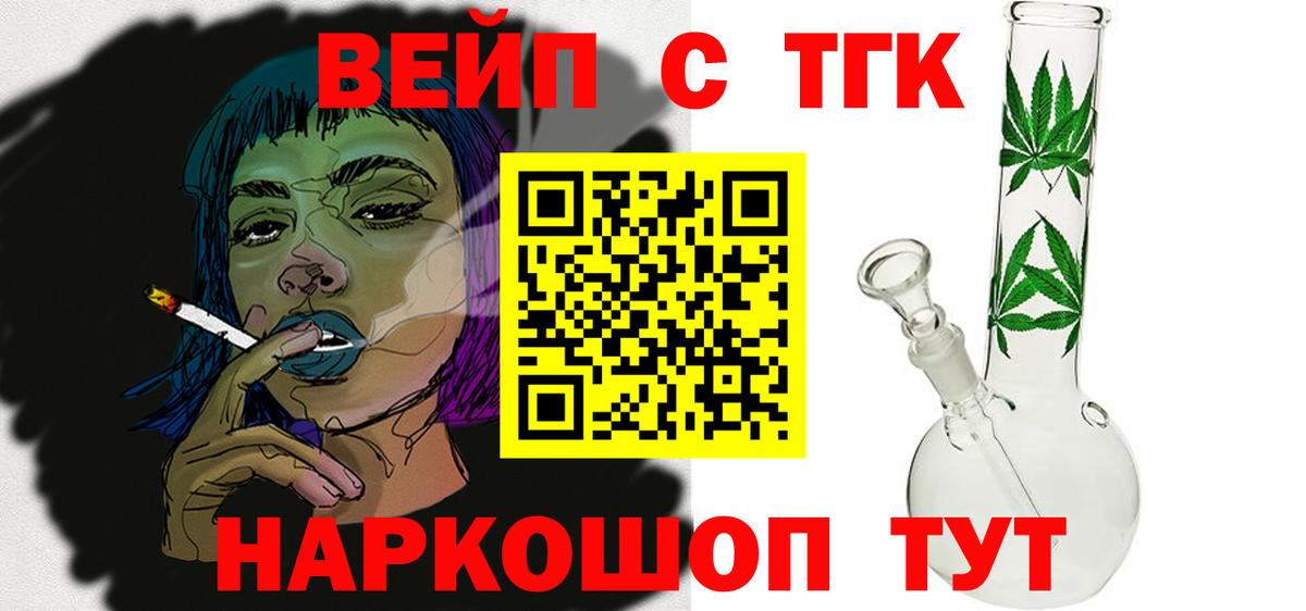 Медногорск  ТГК жижа  где найти наркотики  Вход с VPN 